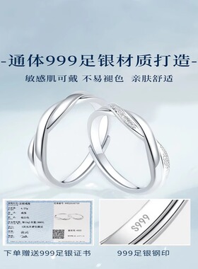 S999纯银莫比乌斯对戒小众高级感设计情侣戒指生日礼物送男女友