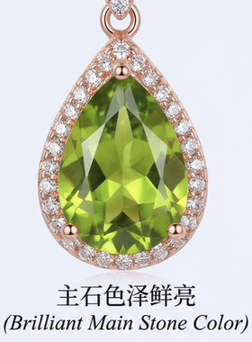 realtreasure天然橄榄石吊坠，主石尺寸6*8 清新优雅端庄生日礼物