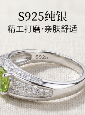 realtreasure925银天然橄榄石戒指 清新秀气青春活力男女可戴