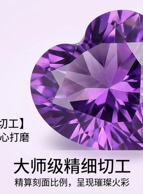 realtreasure天然紫水晶爱心吊坠晶体通透无杂爱心饱满立体大气