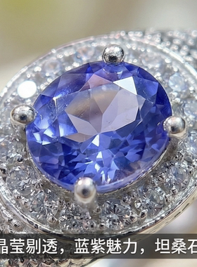 realtreasure天然彩宝坦桑石戒指女时尚气质轻奢风高级感S925银