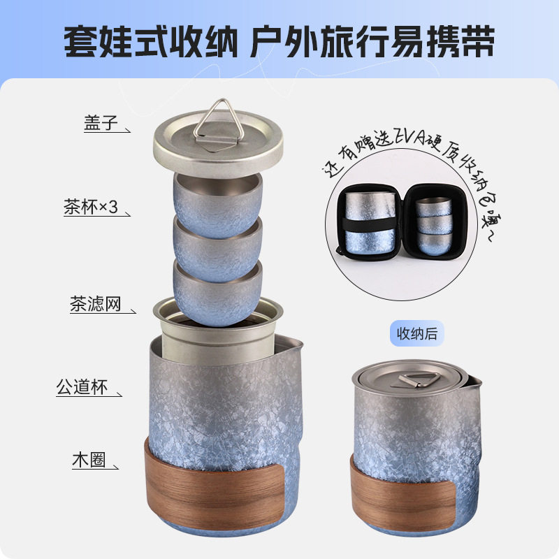 户外口袋茶具套装钛化冰晶双层茶杯快客杯露营不锈钢功夫茶泡茶器,淘宝优惠券,粉丝福利购,淘宝优惠卷