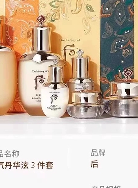 韩国WHOO/后天气丹PRO套盒新版水乳霜护肤7件套装抗皱抗衰老提亮