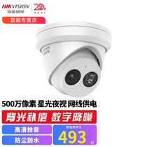 SeaConway view 5 million pixel POE hemisphere DS-2CD2356EFWDA3-IS voice talkback camera