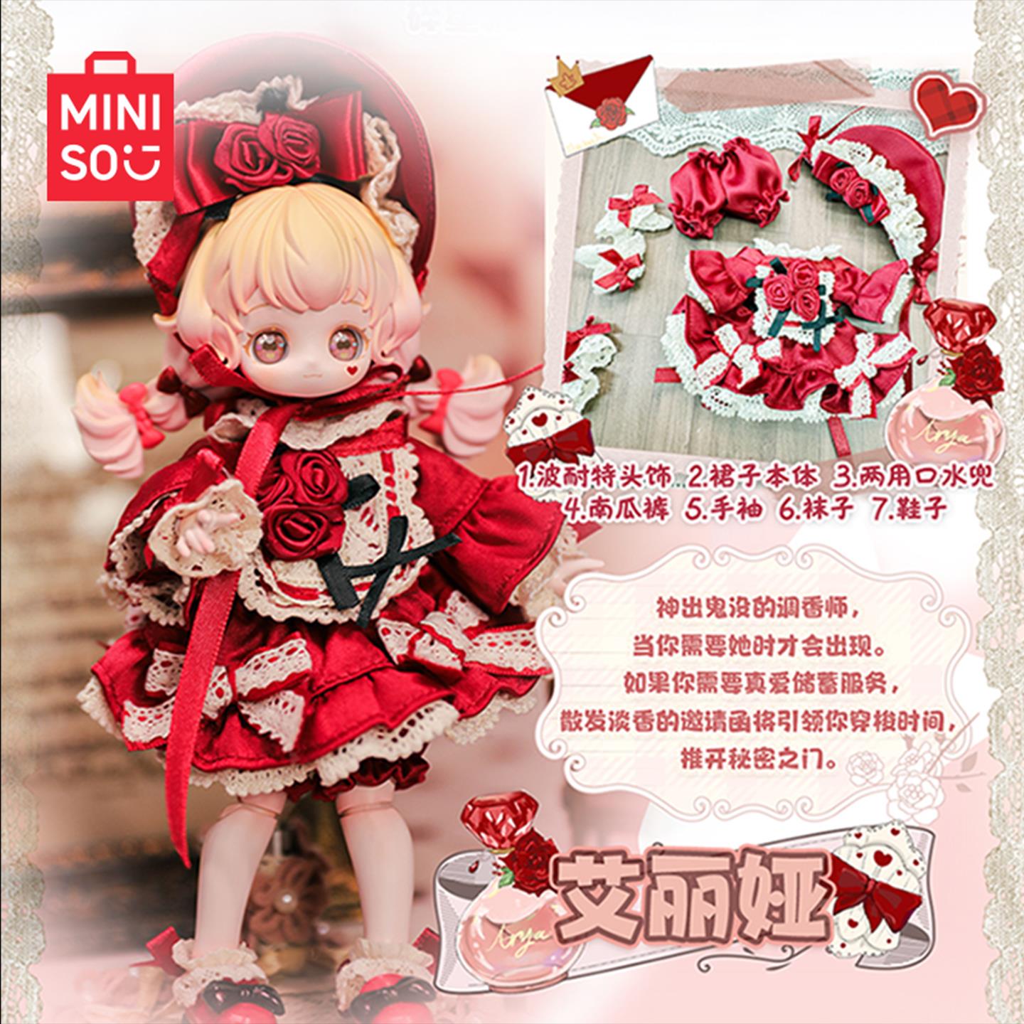 MINISO名创优品碎星轨迹Kiseki-古董礼物盒BJD可爱可动娃娃 - 图0