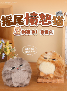 拉绳摇尾巴愤怒小猫玩偶公仔按压吱吱叫炸毛猫咪背包挂件玩具礼物