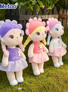 metoo咪兔花语吉宝娃娃毛绒玩具小女孩安抚洋娃娃跨境花仙子公仔