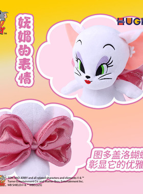 正版猫和老鼠毛绒玩具图多盖洛小美猫玩偶公仔背包钥匙扣挂件礼物