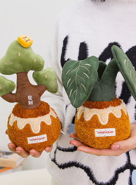 新款可爱仿真盆栽树系列毛绒玩具安抚公仔玩偶植物摆件生日礼物