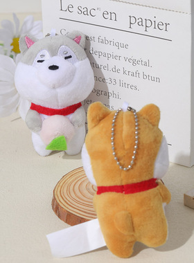 柯基犬玩偶搞怪哈士奇毛绒挂件玩具狗狗毛绒挂饰可爱抓机娃娃