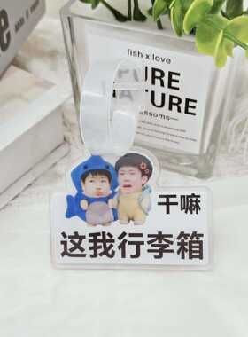 莎头行李牌孙颖莎王楚钦可爱趣味周边亚克力钥匙扣行李书包挂件