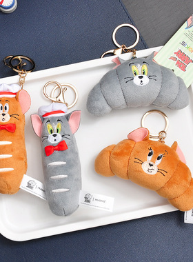 正版猫和老鼠甜品面包系列毛绒挂件背包挂饰公仔杰瑞鼠钥匙扣玩偶