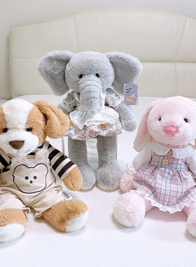 美格海珍妮大象公仔穿裙粉兔毛绒玩具背带裤小狗公仔儿童礼物