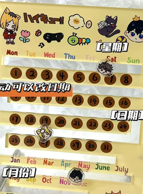 排球少年周边亚克力台历钟表二次元创意卡通小排日向翔阳桌面摆件