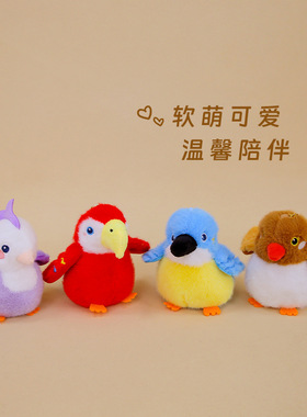 仿真鹦鹉小鸟毛绒挂件呆萌可爱公仔小号布娃娃飞禽玩偶礼物