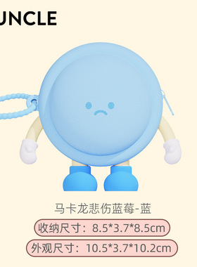 Q版大叔儿童可爱马卡龙钥匙零钱收纳包蓝牙耳机硅胶袋背包小挂饰