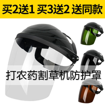 Safety Helmet Supplies Beat Pesticide Mower Shield Full Transparent Dental Multifunction Full Face Burn Electric Welded Protective Mask