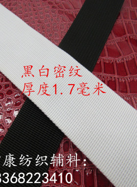 黑白尼龙丙纶pp平纹织带 书包背带 箱包辅料带打包捆绑编织带扁绳
