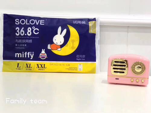 米菲纸尿裤拉拉裤独立包装试用装S M L XL XXL XXXL一箱45—50片 - 图0