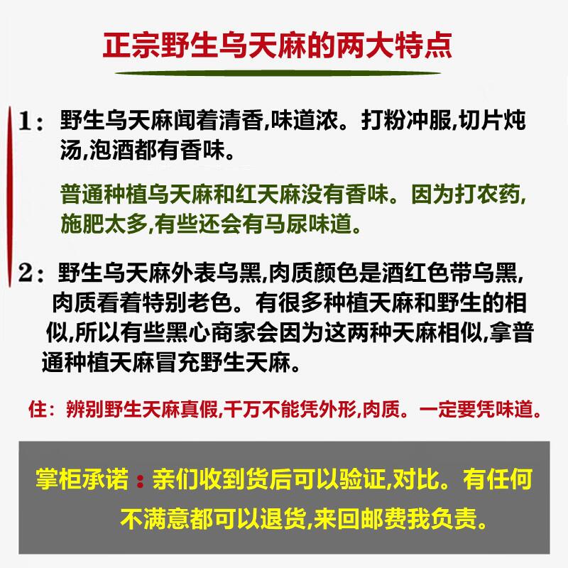 正宗野生天麻500克正品特级云南昭通中药材乌麻干货非官方旗舰店 - 图0