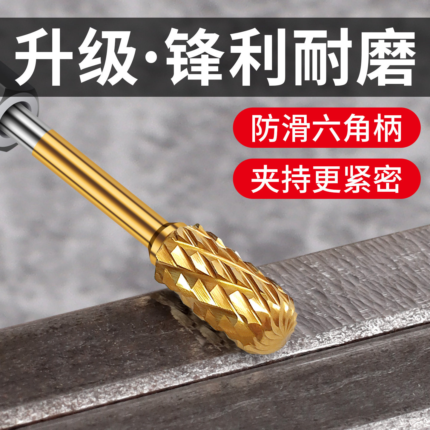 镀钛钨钢旋转锉硬质合金铣刀扩孔内磨头金属塑料木材电磨机打磨头,淘宝优惠券,粉丝福利购,淘宝优惠卷