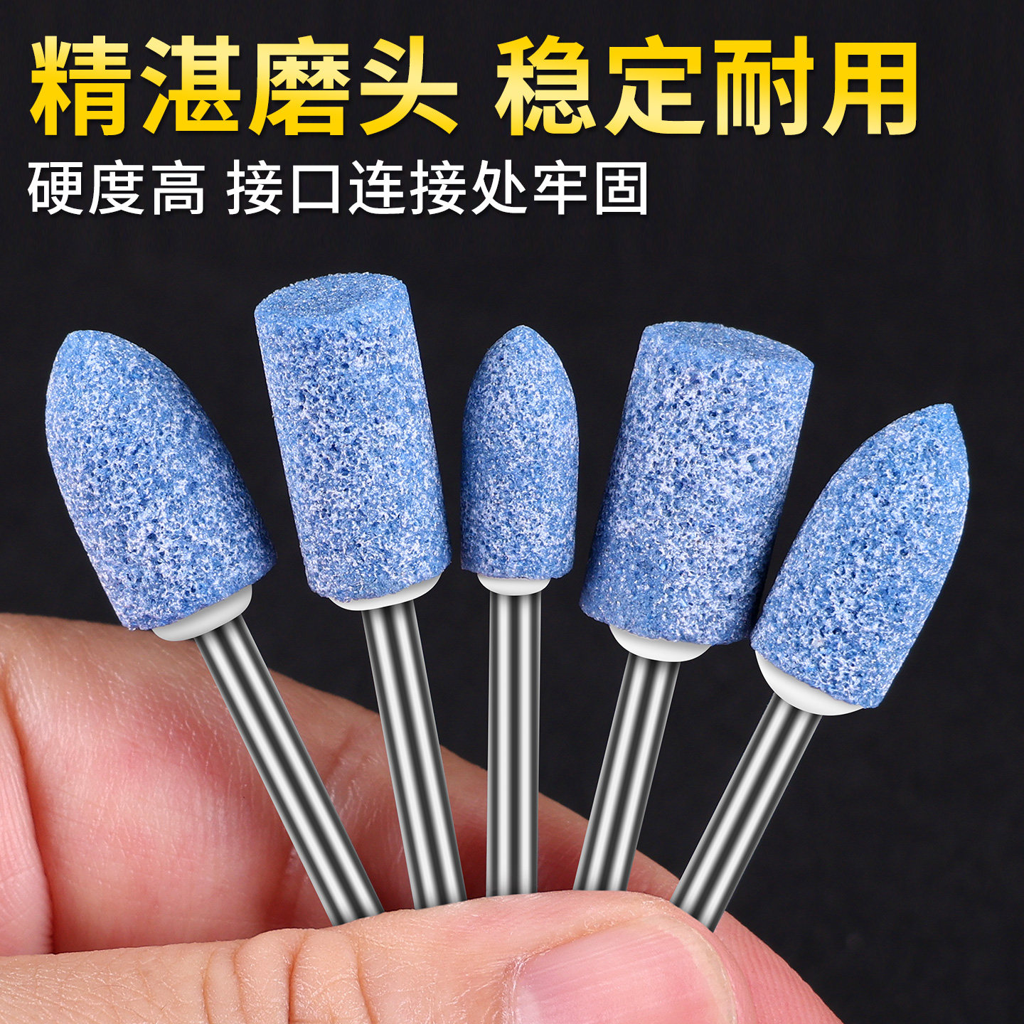 松崎小砂轮磨头蓝刚玉火石仔3mm 金属模具除锈抛光电钻磨机打磨头,淘宝优惠券,粉丝福利购,淘宝优惠卷