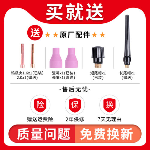 氩弧焊机配件氩弧焊枪大全电焊把线全套亚孤氩氟焊枪线不锈钢专用 - 图3