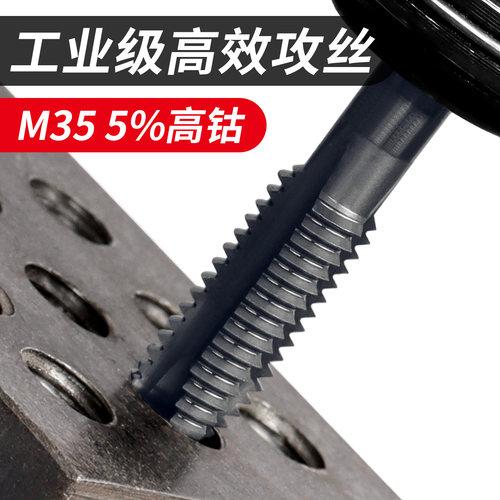 高钴机用丝锥丝攻钻头不锈钢专用螺旋攻牙m3m4m5m6m8m10m12m14m16 - 图3