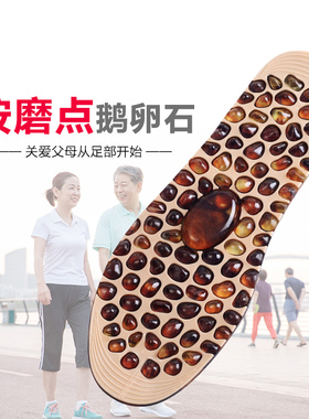穴位橡胶老年人按摩鞋垫