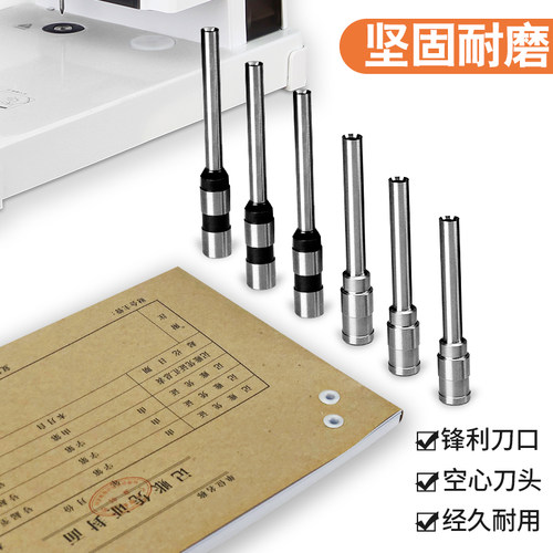 晨光凭证装订机钻头钻刀打孔刀AEQN8988空心刀适用8902/918J3/918K4/96714/96786/96713/96712/96799/96774 - 图1