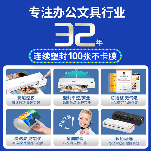 晨光过塑机a4塑封机家用小型办公用照片过胶机幼儿园相片过胶机3寸5寸6寸7寸8寸文件过膜机塑封机 - 图3