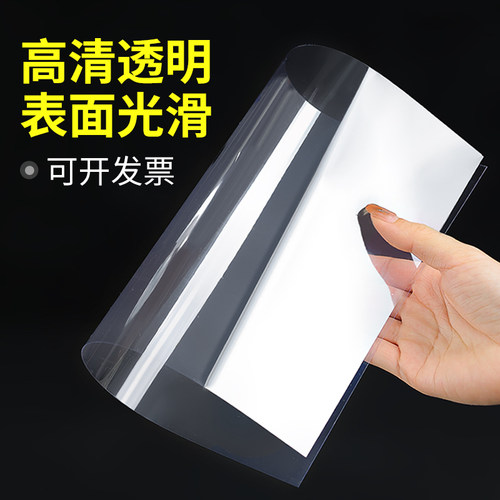 a4装订胶片封面纸装订PVC塑料塑料片封皮封面纸a3透明磨砂装订封面 - 图0