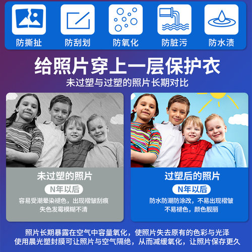 晨光过塑机a4塑封机家用小型办公用照片过胶机幼儿园相片过胶机3寸5寸6寸7寸8寸文件过膜机塑封机 - 图0