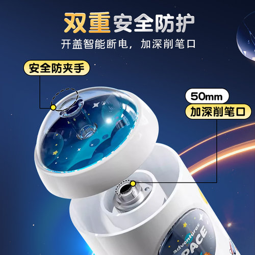 晨光大口径全自动削笔器银河小旋星小学生专用电动充电转笔刀男孩女孩进削笔机幼儿园儿童粗杆三角铅笔卷笔刀 - 图1
