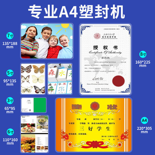 晨光过塑机a4塑封机家用小型办公用照片过胶机幼儿园相片过胶机3寸5寸6寸7寸8寸文件过膜机塑封机 - 图2