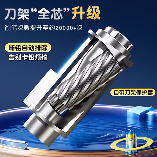 晨光大口径全自动削笔器银河小旋星小学生专用电动充电转笔刀男孩女孩进削笔机幼儿园儿童粗杆三角铅笔卷笔刀 - 图0