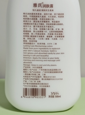 雅氏润肤露身体乳纯净柔和润而不腻易吸收恒久滋润全身可用500mL
