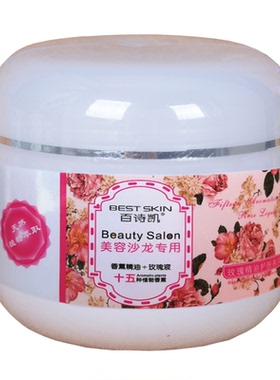 百诗凯十五香薰玫瑰精油护肤