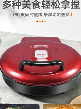 电饼铛新款可拆洗深盘大功率