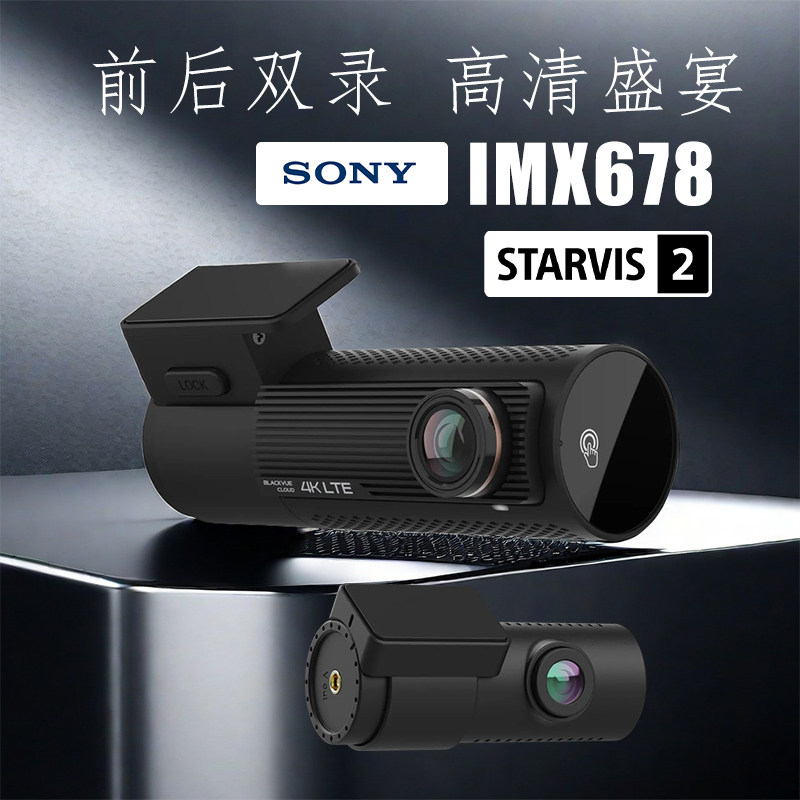 blackvue口红姬dr970x-2chlte plus II 行车记录仪4k高清远程查看