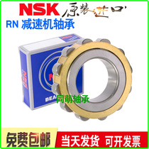 Import NSK reducer eccentric bearing RN 205206307309310312219222228M