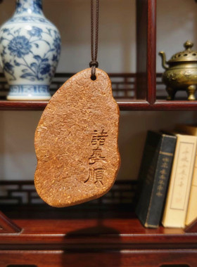 欢喜家 手工制作天然和香牌七香十二精仿古龙凤牌吊坠 本命年礼物