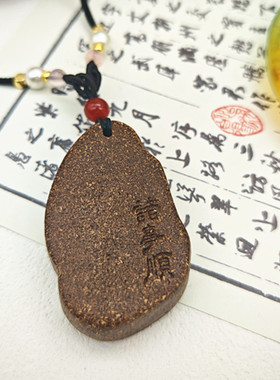 欢喜家 手工制作天然和香牌七香十二精仿古龙凤牌吊坠 本命年礼物