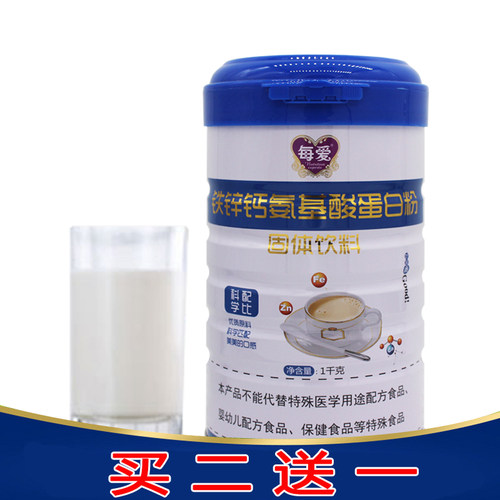 无加蔗糖高钙蛋白粉铁锌钙氨基酸蛋白粉易冲泡1000克罐装买二送一 - 图0