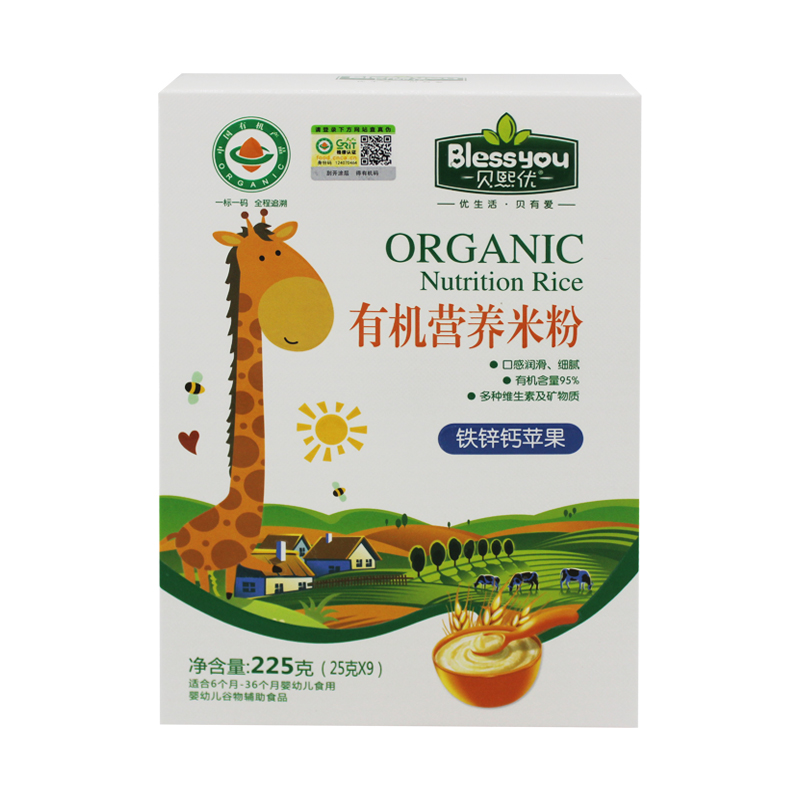 买二送一贝熙优有机米粉铁锌钙益生菌婴幼儿辅食宝宝儿童米糊营养 - 图3