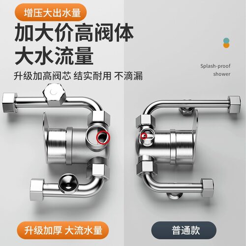 304不锈钢电热水器混水阀卫生间浴室淋浴冷热水龙头配件U型阀开关 - 图2