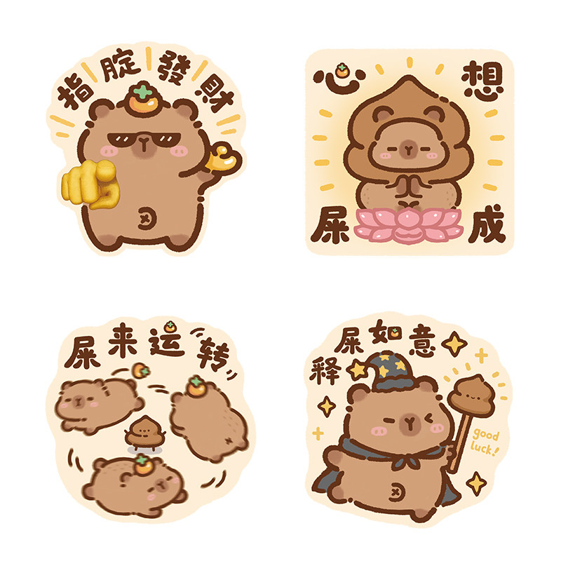 屎来运转卡皮巴拉卫生间马桶除臭贴去异味无痕自粘式厕所贴纸装饰,淘宝优惠券,粉丝福利购,淘宝优惠卷