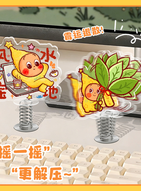 發财星人弹簧亚克力摇摇乐职场工位搭子解压神器创意摆件桌面装饰