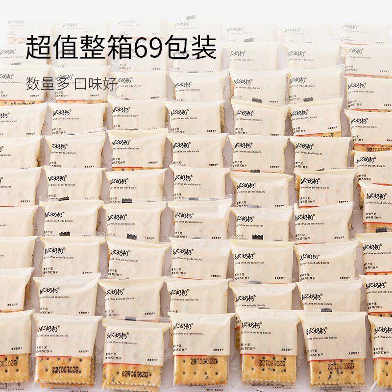 整箱咸味苏打饼干低无糖精脂饼梳打 莞铭食品苏打饼干