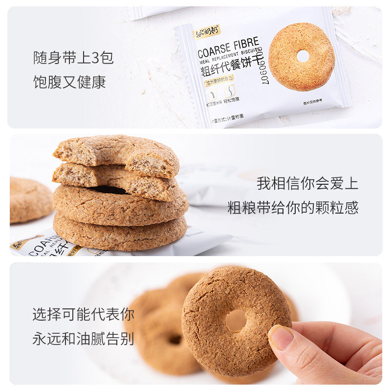 粗粮饱腹全麦压缩红豆0卡脂肪饼干 莞铭食品营养（消化）饼干